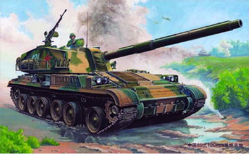 00306  техника и вооружение  САУ  Type 89 120 mm  (1:35)